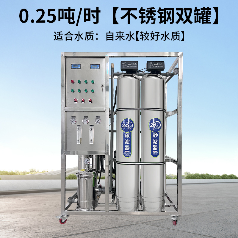 Equipo de tratamiento de agua industrial desionizado ro desionizado ósmosis inversa purificador de agua comercial agua pura agua potable directa