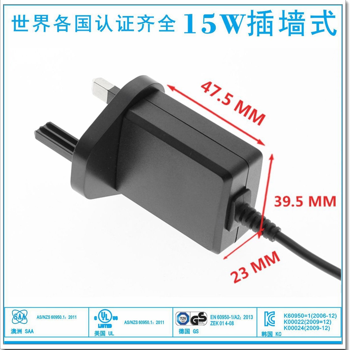 C-TICK BIS认证15V1AA视听产品5V2.4A带线ROHS认证15W适配器