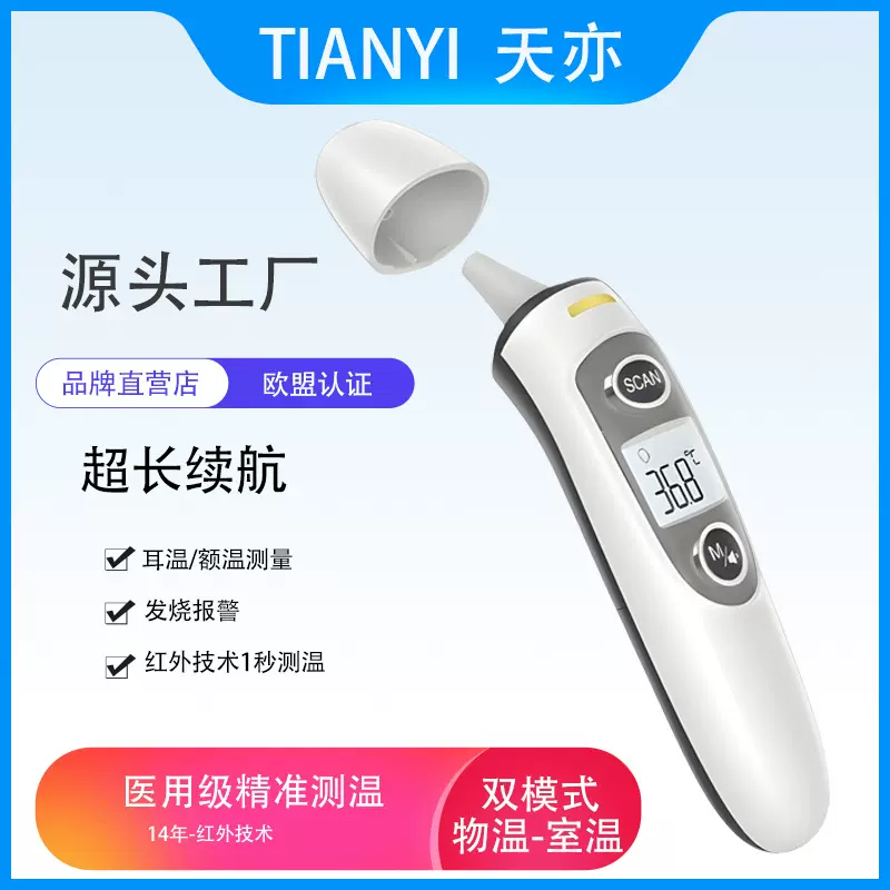 源头工厂直发医用家用体温计跨境体温枪人体红外线耳温额温一体机