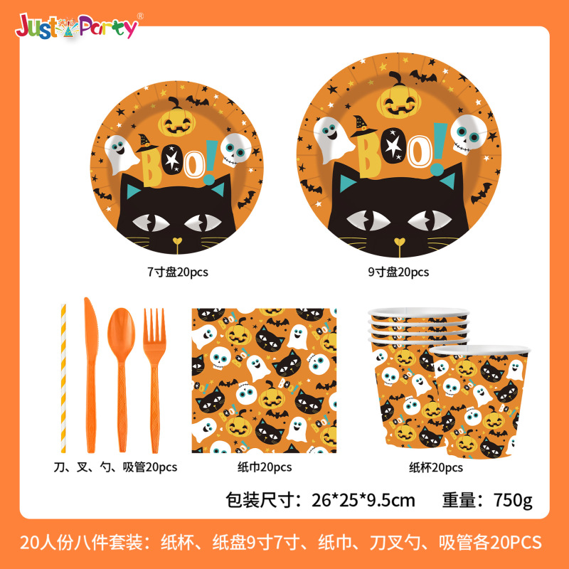 ハロウィン黒猫カボチャゴーストテーマホリデー使い捨て紙ディナープレート紙コップティッシュパーティー誕生日用品|undefined