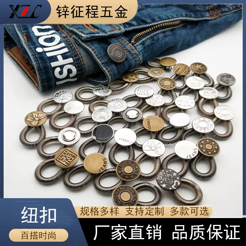 免钉牛仔裤扣子可大小收可拆卸改改裤腰扣延长扣裤腰纽扣现货批发