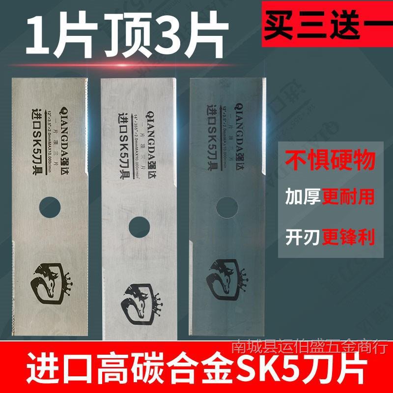 割草机刀片一字刀圆锯片合金锰钢除草打草机刀片进口加厚配件通用