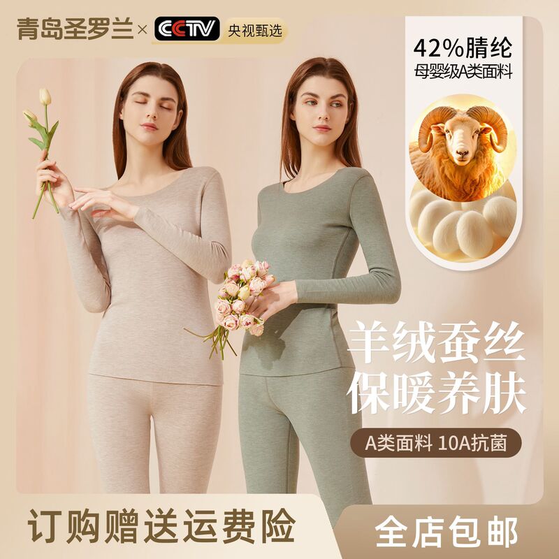Cashmere Silk Thermal Underwear for Women, Class a Thermal Clothing, Pajamas, Fleece-Lined Thermal Tops and Bottoms, Heating Set Cashmere Silk Thermal Underwear for Women, Class a Thermal Clothing, Pajamas, Fleece-Lined Thermal Tops and Bottoms, Heating Set
