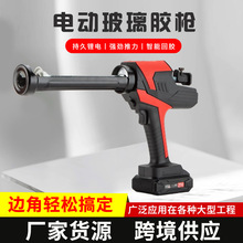厂家供应电动玻璃胶枪 充电式硅胶打胶枪 锂电玻璃打胶枪电动工具