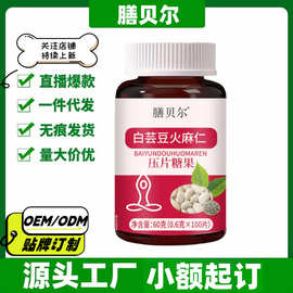 膳贝尔白芸豆火麻仁片100片旗舰店抖音快手同款一件代发量大价优