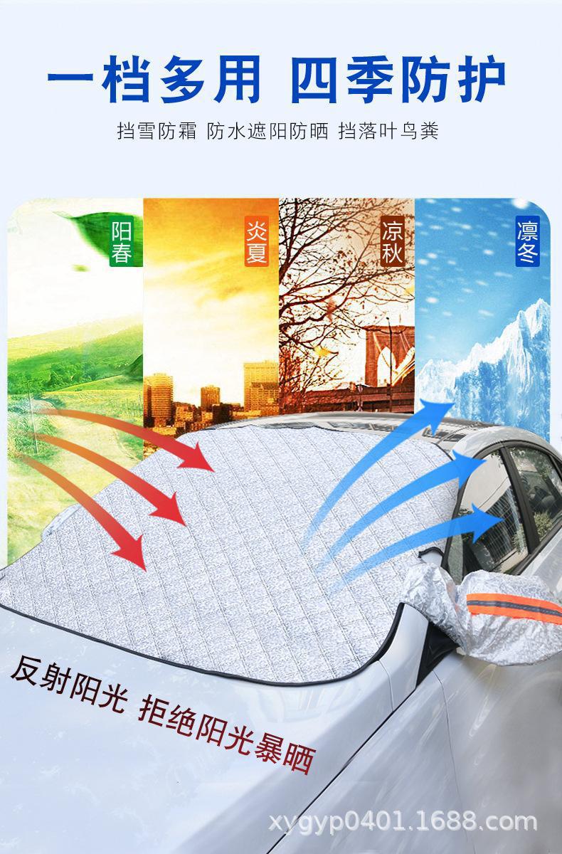 Car Snow Cover, Front Windshield Cover, Sunshade Cloth, Anti-Frost and Anti-Freeze Car Cover, Half-Cover, Magnetic Universal Thickened Sun Protection Cover