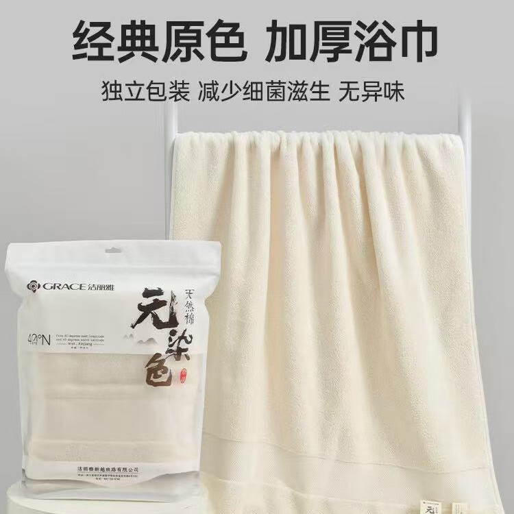 Jialiya Bath Towel Original Ecological Dye-Free Zero-Added Cotton Thickeneded Absorbent Cotton Type a Large Bath Towel