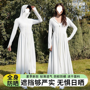 Slim-Fit Girls' Full-Body Sun Protection Jacket, Long Summer Sun Protection Jacket, Cycling Anti-Uv Vinyl Sun Protection Jacket