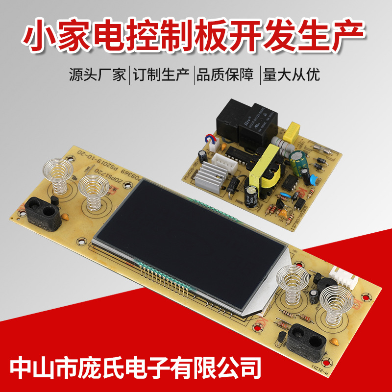 PCB智能控制板方案開發 中山電控板線路板源頭生産廠家