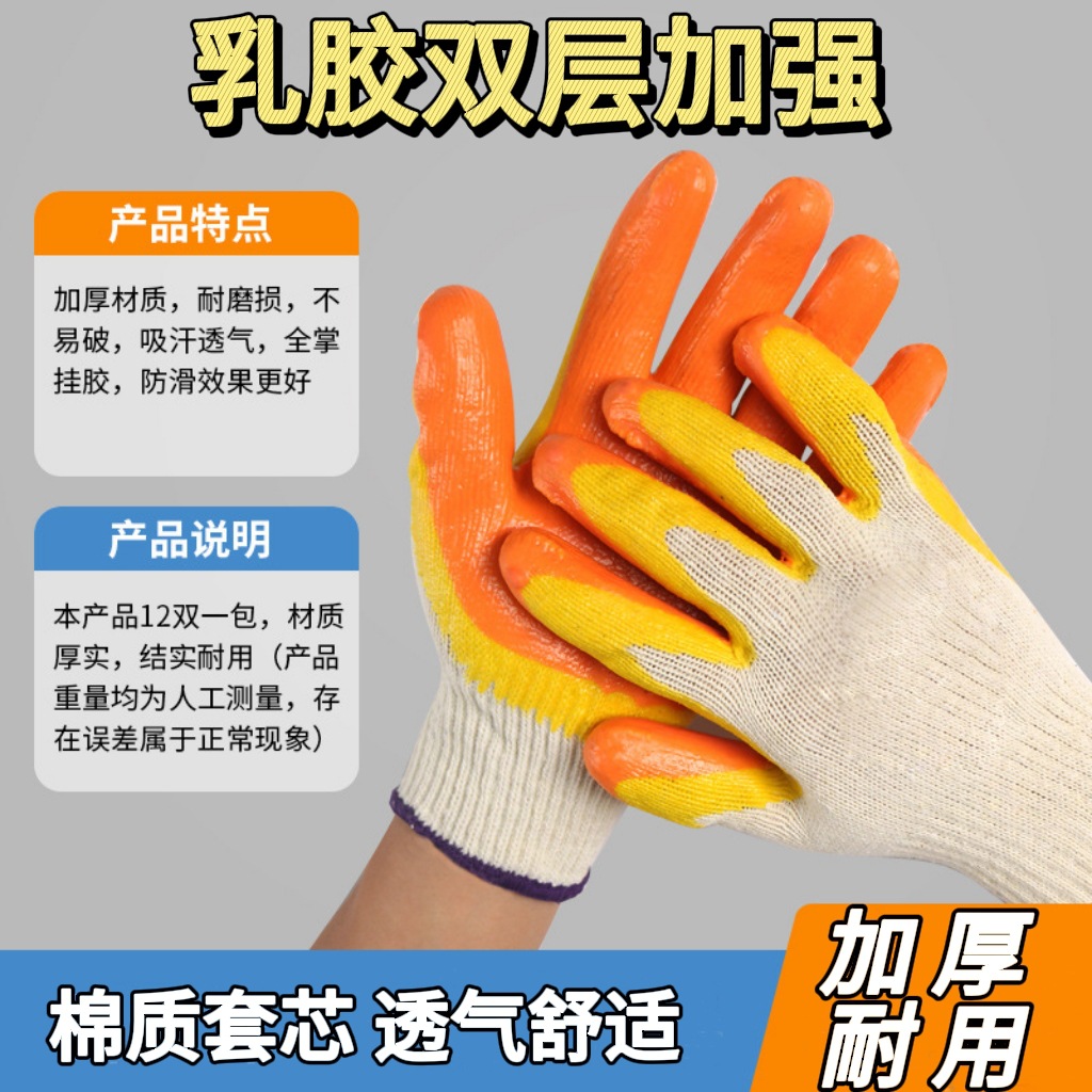 Comercio exterior de látex de doble capa impregnado guantes de protección laboral grueso antideslizante desgaste a prueba de agua guantes de protección de trabajo seco