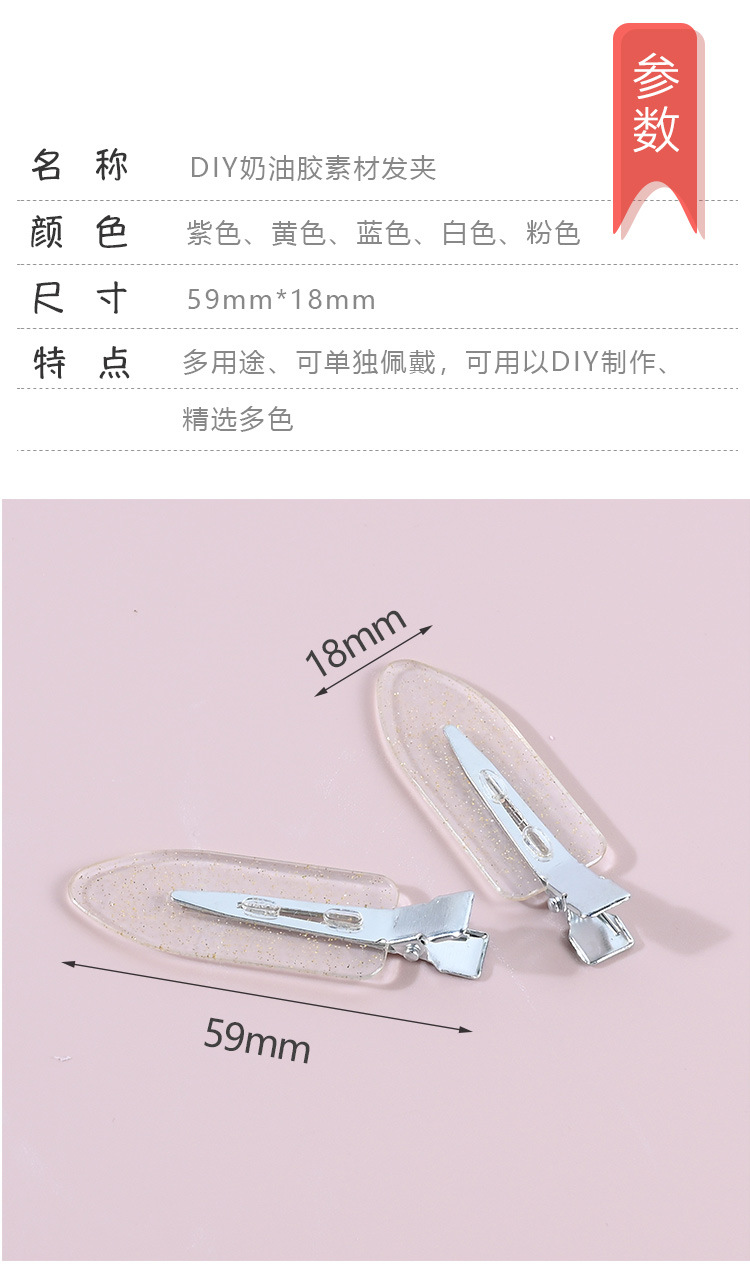 发夹_02.jpg