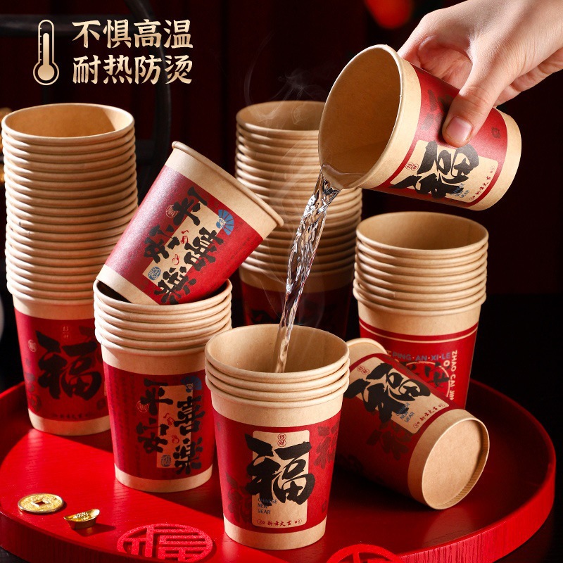 2025 Year of the Snake Disposable Paper Cup Thickened Household Tea…