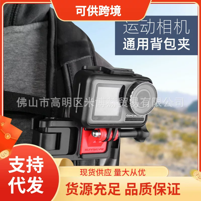 Sports camera pro, adjustable backpack, fixing seat, x5