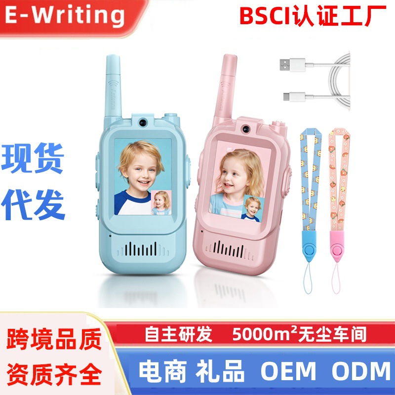 Juguetes interactivos inalámbricos visibles recargables para niños pequeños intercomunicador de video especial para el hogar