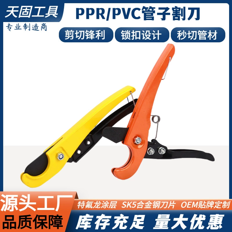 Резак для труб из ПВХ, резак для водопроводных труб, быстрый рез, резак для пластиковых труб PPR, ножницы для водопроводных труб, производитель резаков для труб, оптовая продажа