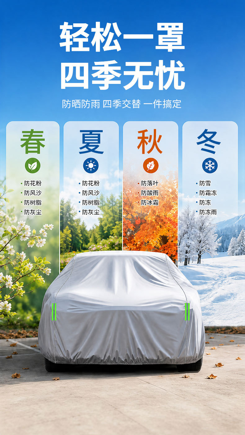 Car cover, cross-border DuPont Oxford cloth, fleece-lined, sunproof, waterproof, heat-insulating, hail-resistant, all-season car cover