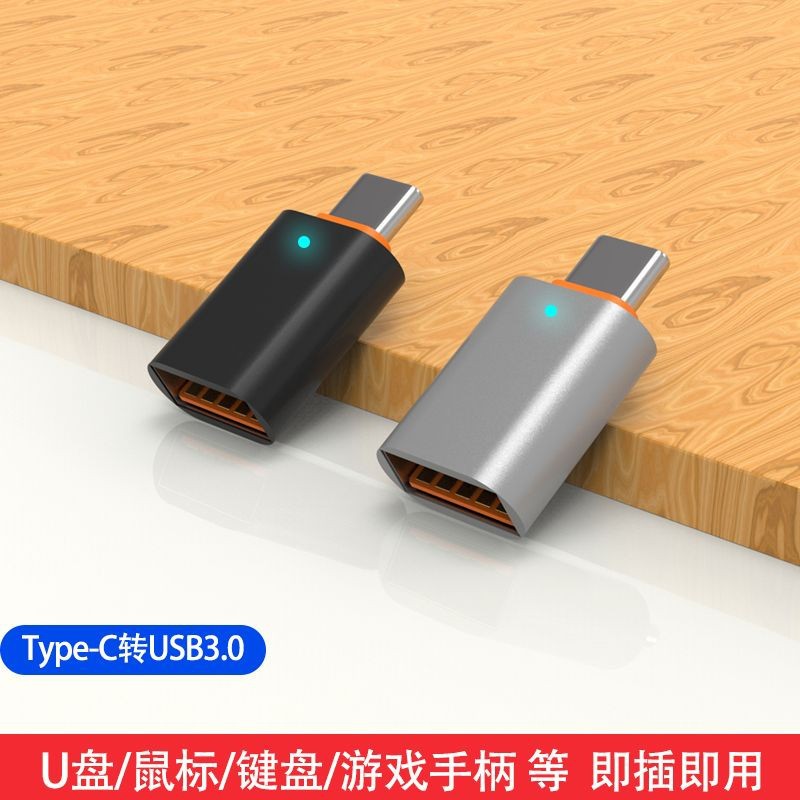 OTG typec adaptador a USB3.0 adaptador de teléfono móvil adecuado para Apple Huawei convertidor de memoria extendida