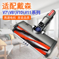 Suitable for Dyson vacuum cleaner electric floor brush floor carpet tile suction head soft velvet brush V7V8V10V11 accessories