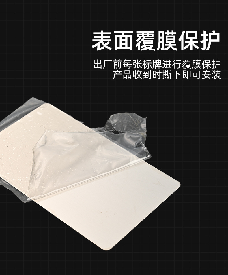 金属标牌详情页_14