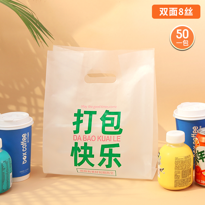 Bagos de postres horneados grandes y medianos, ensalada, pan, comida y bebida para llevar, embalaje de plástico, bolsas de goma de mano