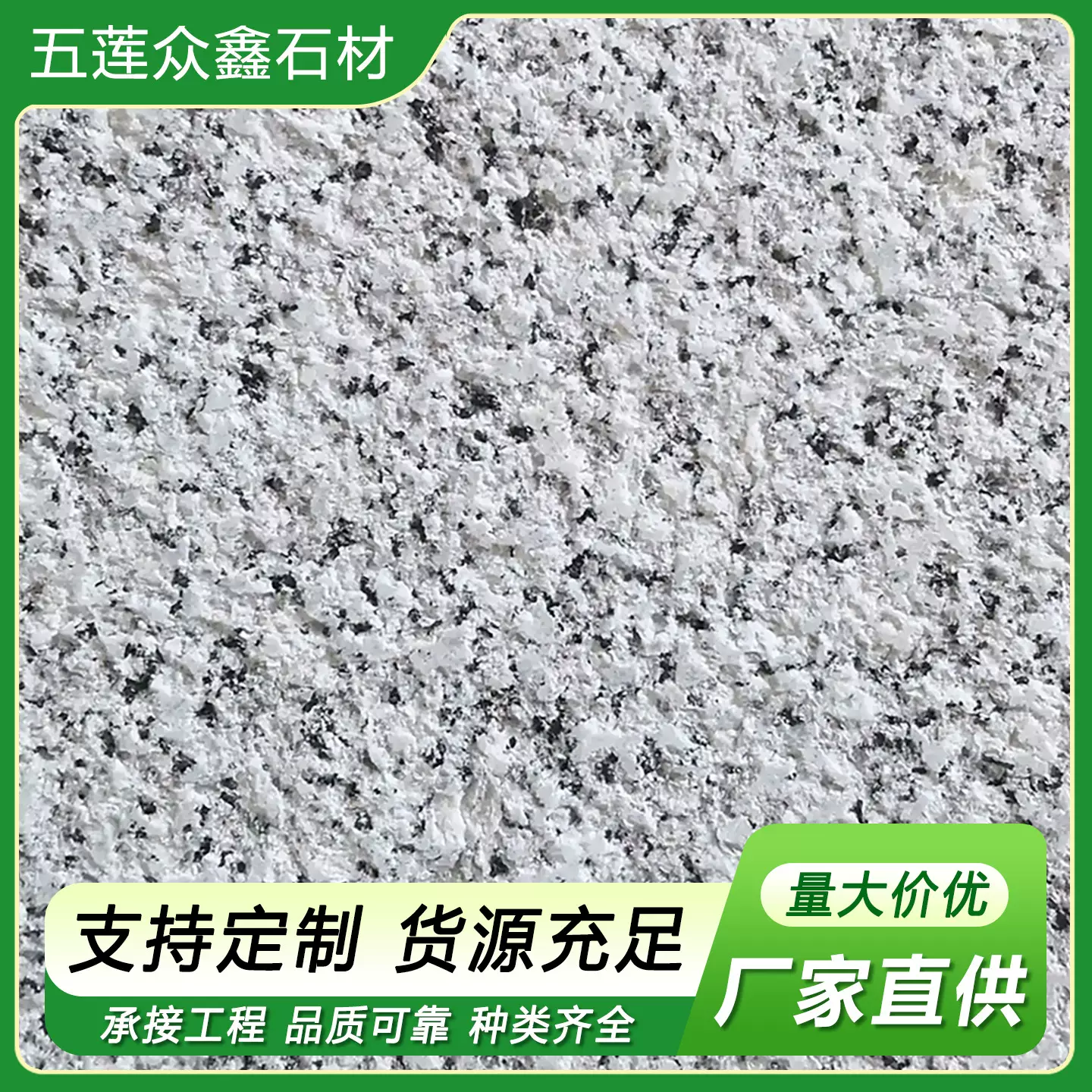 芝麻白花岗岩火烧板 工程广场大理石地铺板 山白麻荔枝面外墙干挂