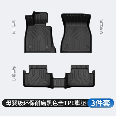 BMW X1 IX1 X3L IX3 Series X4 Series X5L X7 M2 Series M3 M4 I3 I5 2 Series 5 Series 7 Series TPE Floor Mats (Modelə uyğun ayaqaltı) - bmw-x1-2023-modelpresent-u12-chassis-tpe-foot-pad-single-layer