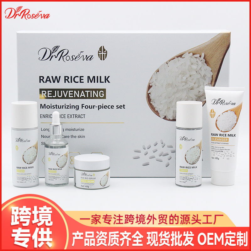 Cross-Border Rice Skin Care Product Series, Water-Cream Set, Complete Set of Facial Care Cosmetics, Foreign Trade Factory Wholesale