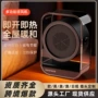 跨境桌面速热家用电暖器