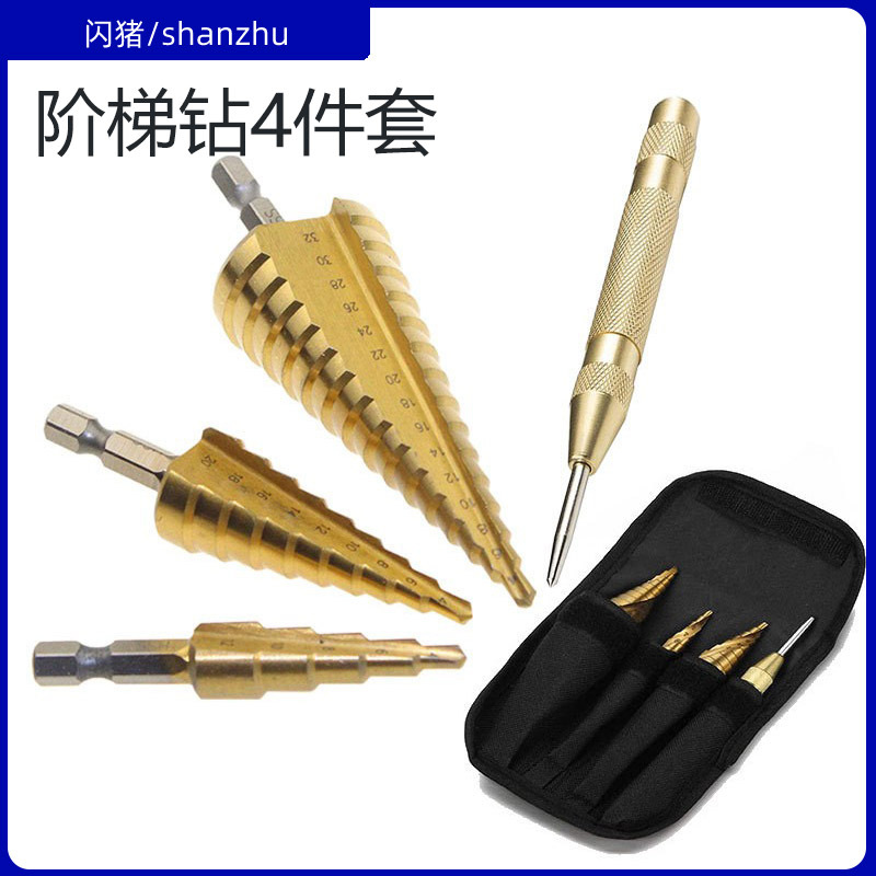 六角柄宝塔钻金属打孔直槽钻头台阶梯钻孔公制度阶梯钻电动工具