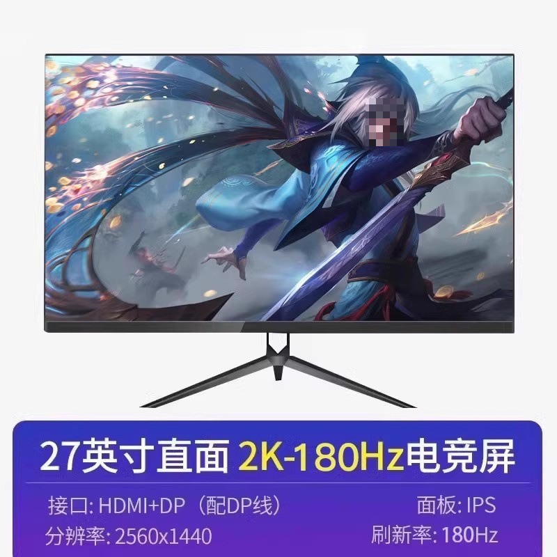 24英寸显示器2k直面22高清无边框27寸台式电脑监控144hz屏幕面ips|undefined