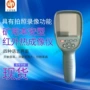 本安型矿用红外yrh1000热像仪