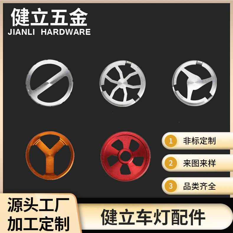 汽车车灯防尘风扇盖精密cnc五金配件零件多规格汽车配件