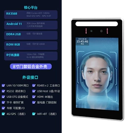 门禁考勤系统;人脸识别设备;考勤机