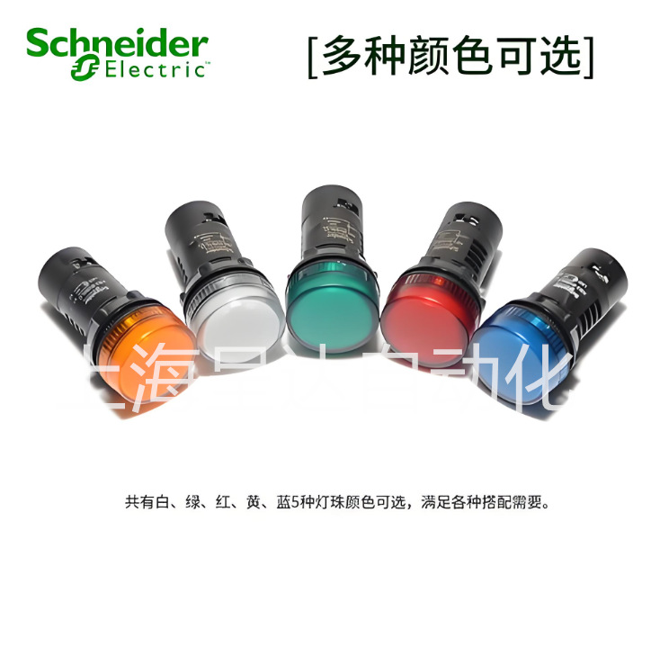 LED指示灯XA2EVM4LC红绿黄交直流24V220V按钮开关信号灯SCHNEIDER