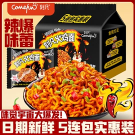 传统糕点;膨化;方便面类