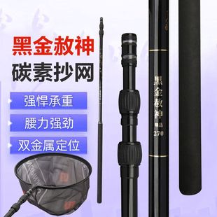 A8C Black Gold Carbon Fishing Net Rod Ultra-Light Hard Telescopic Bare Rod for Catching Large Fish Alloy Net Head Thickeneded Copy