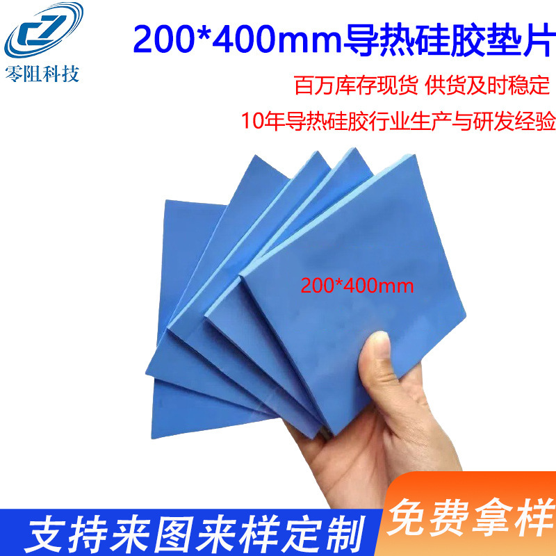 Thermal Conductive Silicone Sheet 200*400mm Soft Insulating Thermal Conductive Silicone Pad Ic Chip Heat Dissipation Thermal Conductivity Cross-Border Supply Thermal Conductive Silicone Sheet 200*400mm Soft Insulating Thermal Conductive Silicone Pad Ic Chip Heat Dissipation Thermal Conductivity Cross-Border Supply