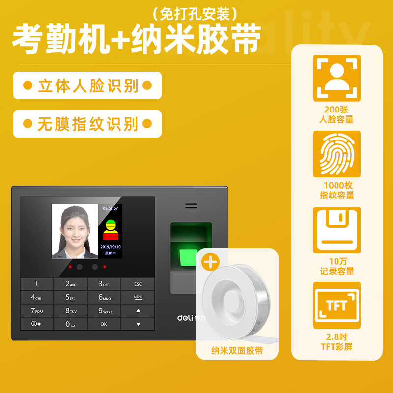 3765 face fingerprint machine + nano tape (no punch installation)