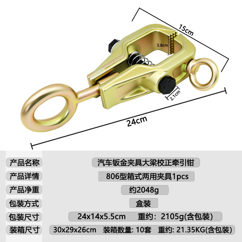 806 accesorio de chapa