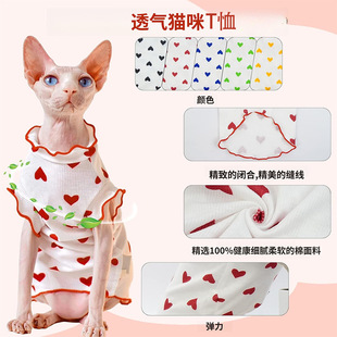 Heart Pattern Hairless Cat Shirt Kitten T-Shirt with Berlin Sleeves Breathable Cat Outfit Cute Hairless Cat Clothes Pajamas
