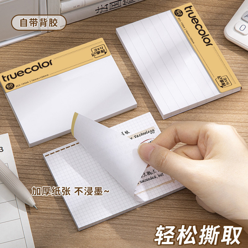 Notas adhesivas de color verdadero Papel de notas adhesivas para estudiantes Etiquetas de cuadrícula Pegatinas de alto valor n-pegatinas para exámenes de ingreso de posgrado con líneas horizontales Escuela secundaria