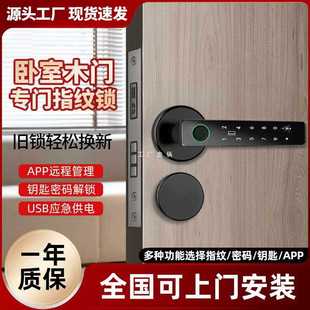 ✅ Fingerprint Lock Smart Door Lock Indoor Wooden Door Bedroom Room Office Password Lock Home Fingerprint Apartment B&B