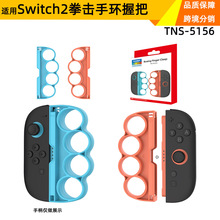 �m��Switch2�����ֱ�ȭ���֭h�հ�ns2С�ֱ�����ȭ���հ�TNS-5156