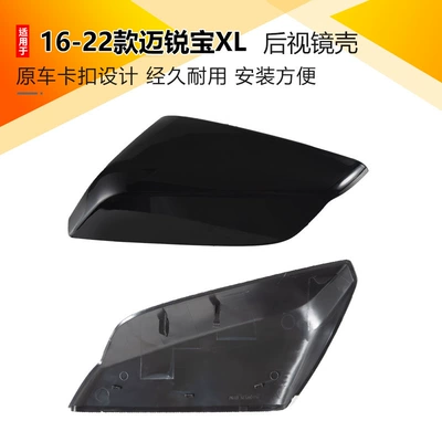 Rearview mirror/rearview mirror, Suitable for 16-22 Chevrolet