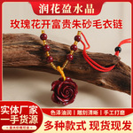 天然原矿玫瑰花开富贵朱砂毛衣链项链批发中国红项坠挂件小众首饰