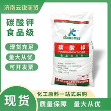 食品级碳酸钾重质轻质酸度调节剂盐湖白色结晶粉末碳酸钾颗粒粉末
