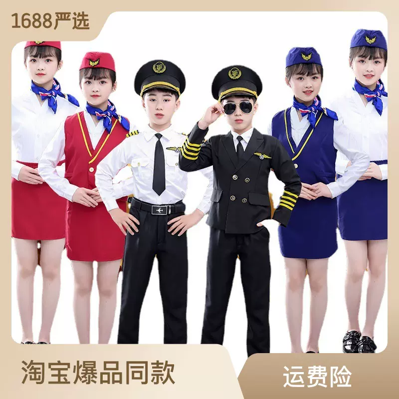儿童小空姐空少飞行员机长幼儿走秀演出服女童航天空乘服机长套装