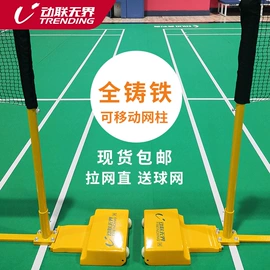 PVC地板;塑料地板;羽毛球网