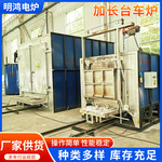 供应加长台车炉 用于固溶热处理高温翻转台车炉正火全纤维台车炉