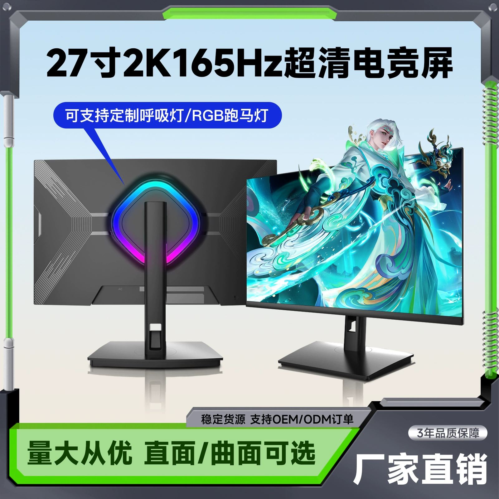 Игровой LCD-дисплей для ноутбука, 27 дюймов, 165 Гц
